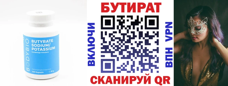 МЕГА tor  Коряжма  Бутират буратино  купить наркотики цена 