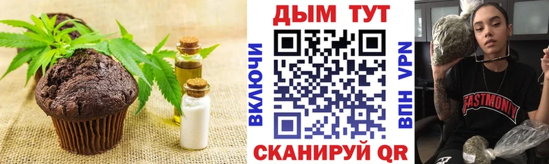Печенье с ТГК марихуана  как найти закладки  Коряжма 