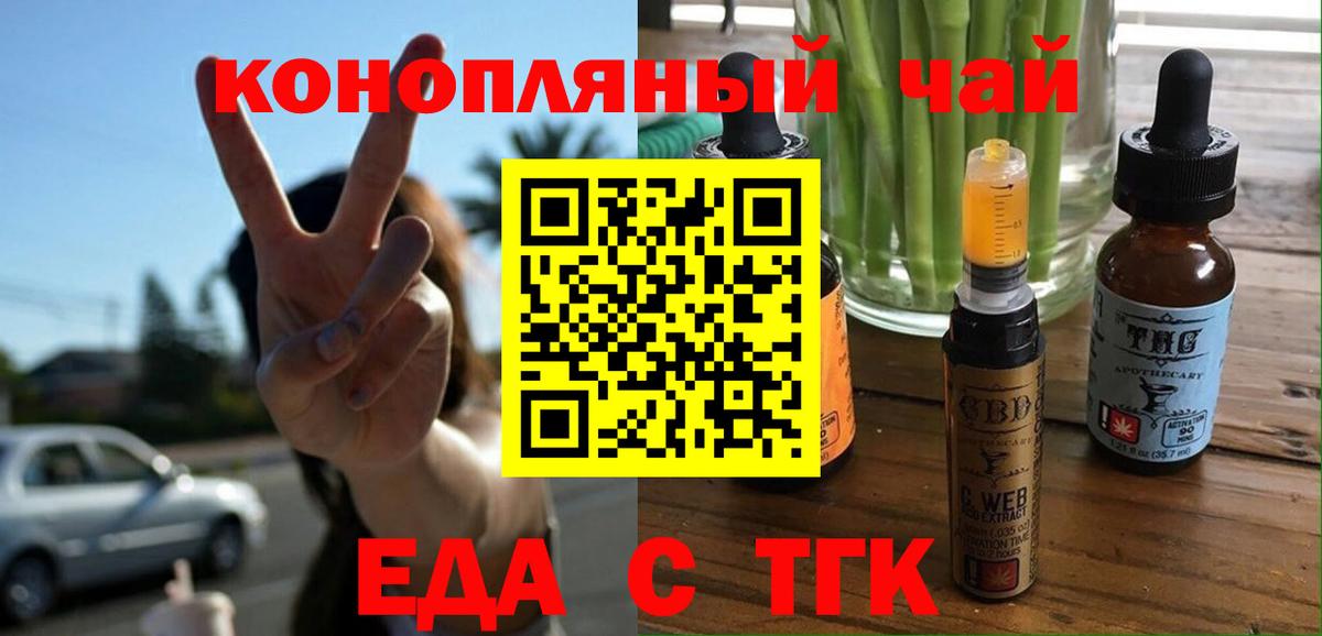 Cannafood конопля  Вход с VPN  Коряжма 