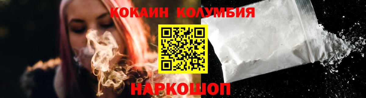 Коряжма  Кокаин FishScale  Cocaine Columbia  Вход с VPN 
