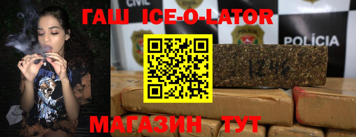ГАШИШ AMNESIA HAZE  ГАШ Ice-O-Lator  Коряжма  ГАШИШ  Вход с VPN 
