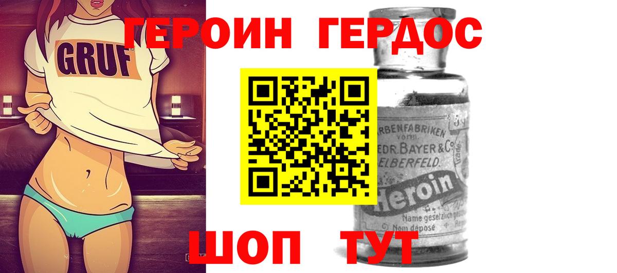 ГЕРОИН  Вход с VPN  Коряжма  ГЕРОИН афганец 