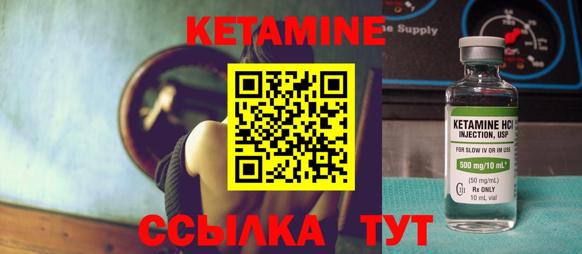 КЕТАМИН VHQ Коряжма