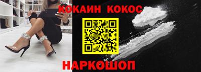 кокаин премиум Заводоуковск