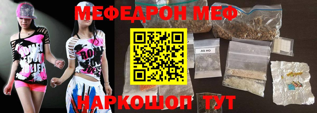 Коряжма  МЕФ VHQ  МЯУ-МЯУ  МЕФ  Вход с VPN 