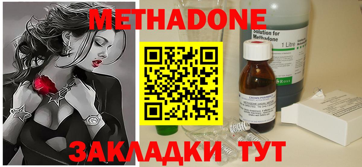 МЕТАДОН мёд  Вход с VPN  МЕТАДОН белоснежный  Коряжма 
