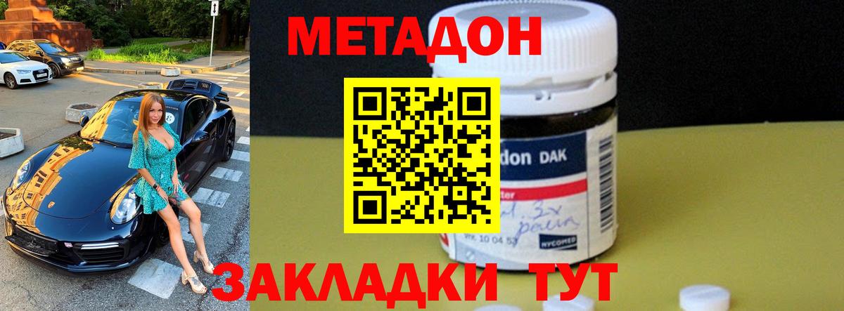 Метадон мёд Коряжма