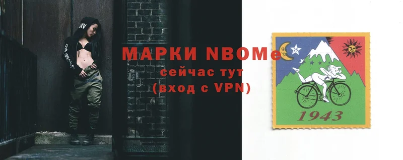 Марки N-bome 1,5мг  гидра ссылка  Коряжма 