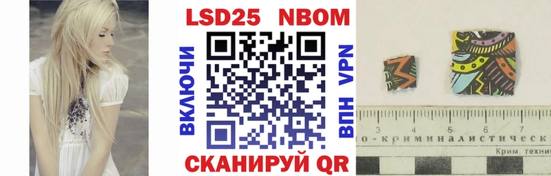 где купить наркотик  Коряжма  Марки N-bome 1,8мг 