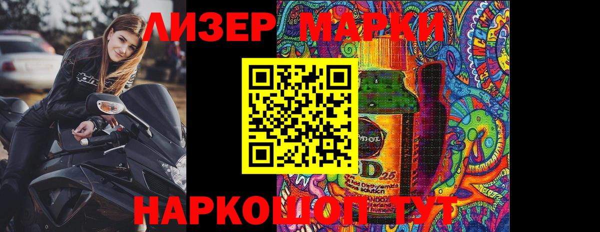 Наркотические марки 1,8мг  Вход с VPN  Коряжма 