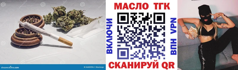 ТГК гашишное масло  площадка наркотические препараты  Коряжма  продажа наркотиков 