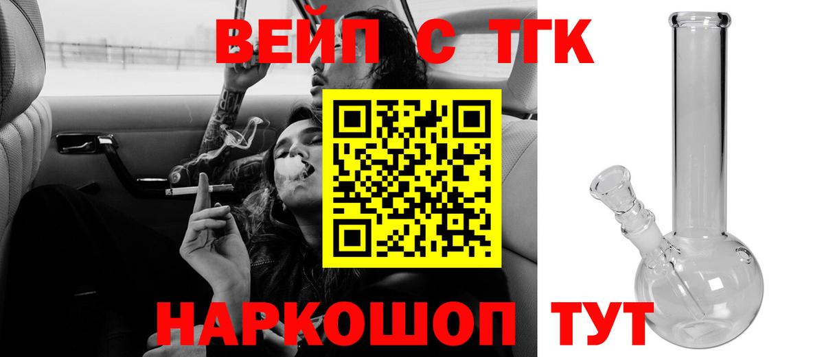 Дистиллят ТГК вейп  Вход с VPN  Коряжма  ТГК THC oil 